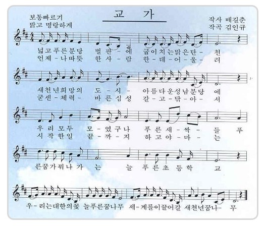 교가 사진